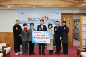 포항시, 공무출장 적립 항공마일리지 활용 취약계층에 기부