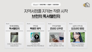 [테크스냅] 카카오, 브런치 독서 챌린지 참가자 1만명 모집