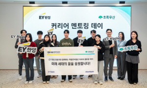 초록우산, 자립준비청년 사회 진입 돕는 '커리어 멘토링 데이'