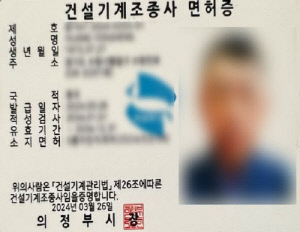 외국인들이 위조 건설자격증으로 공사장 취업…일당 75명 검거