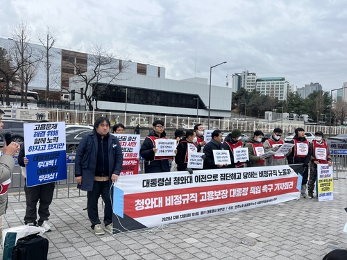 청와대 용역노동자들 "고용보장 안 되면 靑복귀 맞춰 삼보일배"