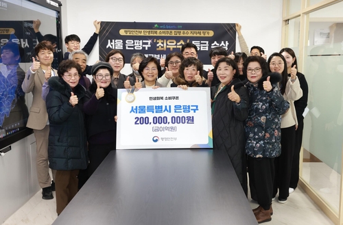 은평구, 민생회복 소비쿠폰 지자체 평가서 '최우수'