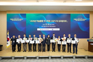 [과학스냅] 과총, 학술활동 우수학회 시상식·성과공유회 개최