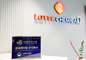 롯데케미칼, 성평등가족부 '가족친화인증' 3회 연속 획득