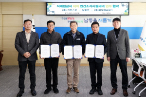 인천 남동구, 폐기물 직매립 금지 선제 대응…민간 소각시설과 협력