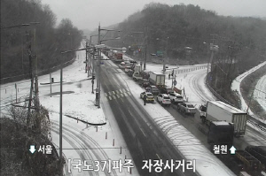 파주 적성면 폭설로 차량 9대 연쇄추돌…2명 부상