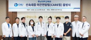 충남대병원 '신속 대응 야간전담팀' 출범…필수 의료 대응 강화