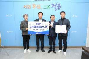 정읍시, 조선시대부터 이어온 '정읍 지황' 국가중요농업유산 지정