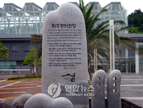 제주도, 아프리카·아시아 7개국에 12년간 총 17억4천만원 원조