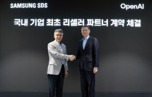 삼성SDS, 오픈AI와 리셀러 파트너 계약…국내 기업 중 처음
