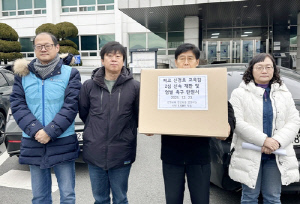 강원 교직원·시민단체, 신경호 교육감 2심 엄벌 탄원서 제출