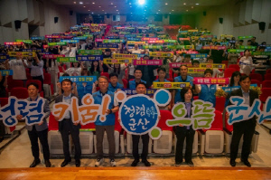 군산시, 종합청렴도 꼴찌에서 올해 2등급…3단계 향상