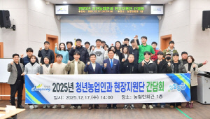 장성군, 청년농업인 영농 고민 해결