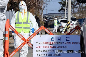 진천 이어 음성 산란계 농장서도 H5형 AI 항원 검출