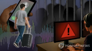 보이스피싱에 '셀프감금' 예비신랑…결혼자금 1억 지킨 경찰