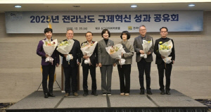 고흥군, 전라남도 규제혁신 평가 '우수상' 수상