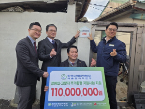 새울원전 노사, 울주 취약계층 주거환경 개선 지원