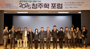 [청주소식] 시정연구원 부설 청주학연구센터 출범