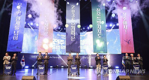 전북도, 용산역서 하계올림픽 유치 '스포츠 전문가 자문회의'