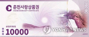 춘천시, 내년부터 상품권 구매 한도 상향…모바일 비중 확대
