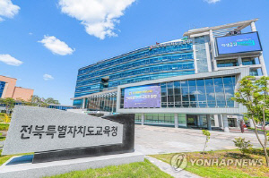 전북교육청 청렴도 1단계 오른 2등급…