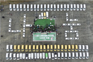 경기사랑의열매, 사회복지현장에 휠체어 차량 등 109대 지원