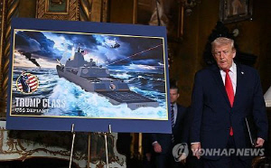 현직 대통령 이름이라니…美 군함 명칭 전통 깬 '트럼프급 전함'