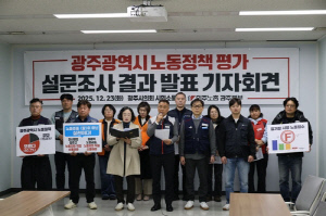 민주노총 광주본부 조합원 51.7% 