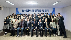 [광주소식] 보해양조, 지역 인재 40명에 장학금 전달