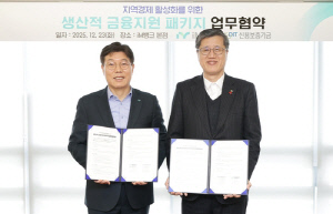 iM뱅크·신보, 생산적 금융 1천500억원 지원 업무협약