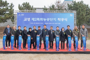강원 고성군, 제2특화농공단지 착공…해양심층수 산업 거점 조성