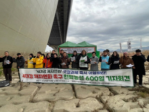 세종보 천막농성 600일 넘겨…