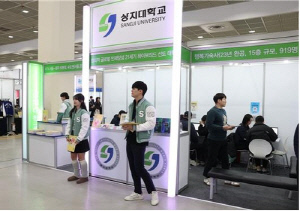 상지대, 2026학년도 정시 박람회 참가…전형·지원 전략 안내