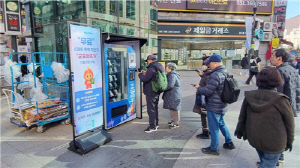 군포시, 스마트 핫팩 자판기 '군포 핫뜨거' 시민 호응 속 조기 소진