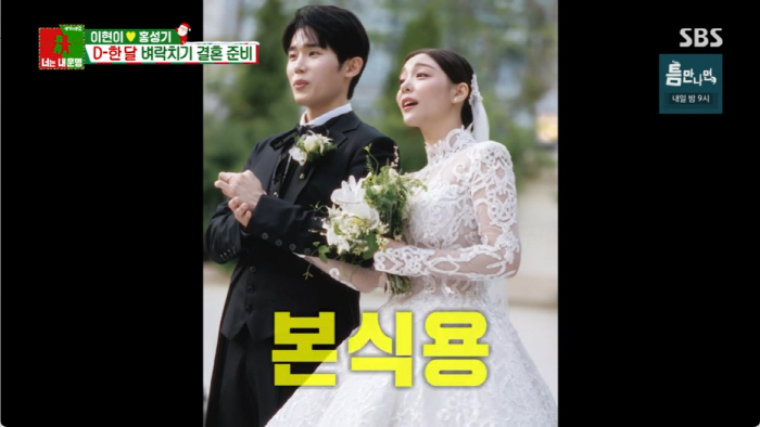 '4월 결혼' 에일리, "와이프 돈 떼먹으려고 결혼했다더라"...'♥남편…