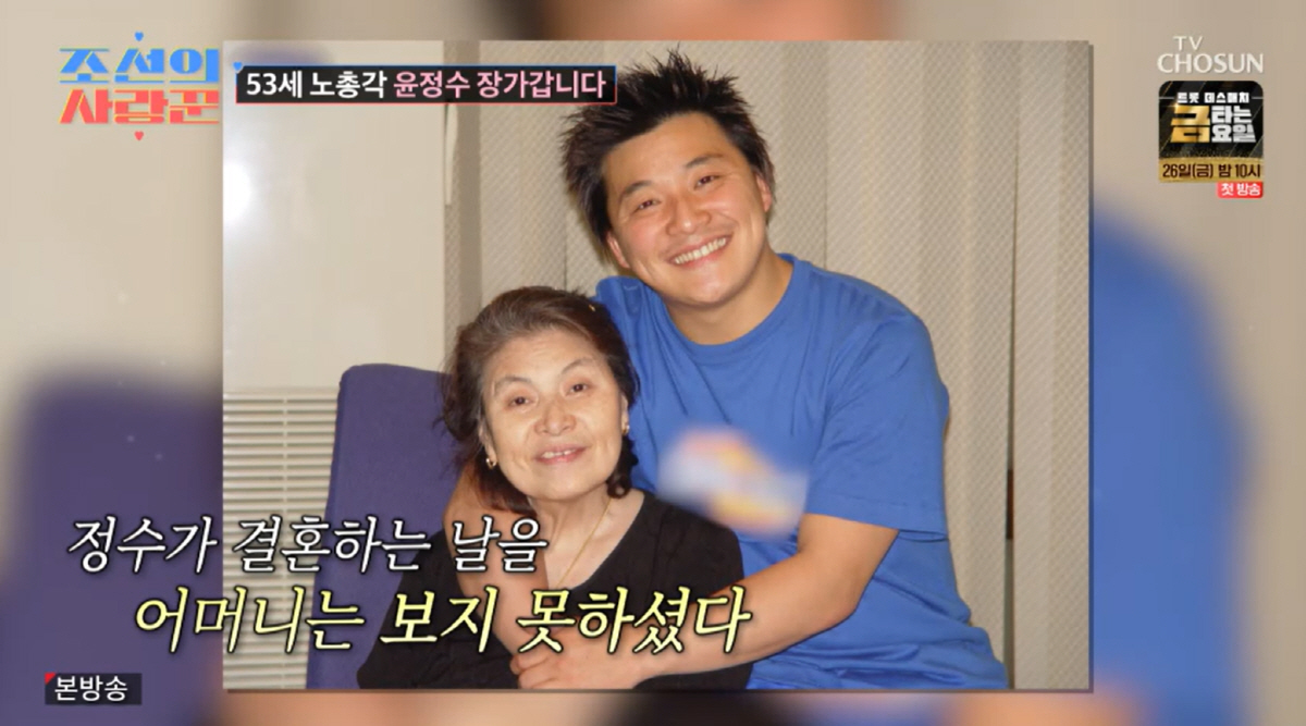 ‘원진서♥’ 윤정수, 안타까운 가정사 “母는 청각장애, 父는 한 번 만나…