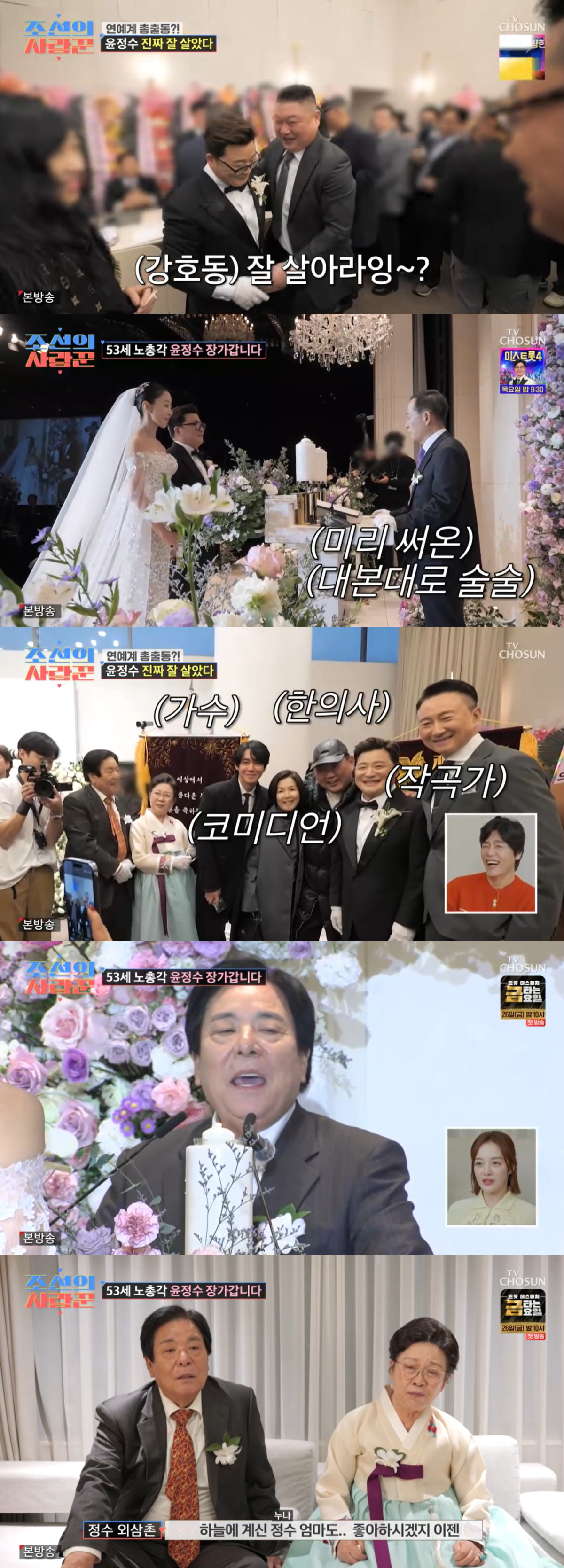 ‘원진서♥’ 윤정수, 안타까운 가정사 “母는 청각장애, 父는 한 번 만나…