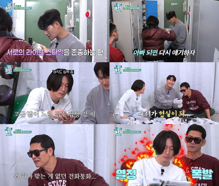 김종국 "신혼 생활, 아이 없어 아직은 좋다" 말했다 박준형에 혼쭐 ('…