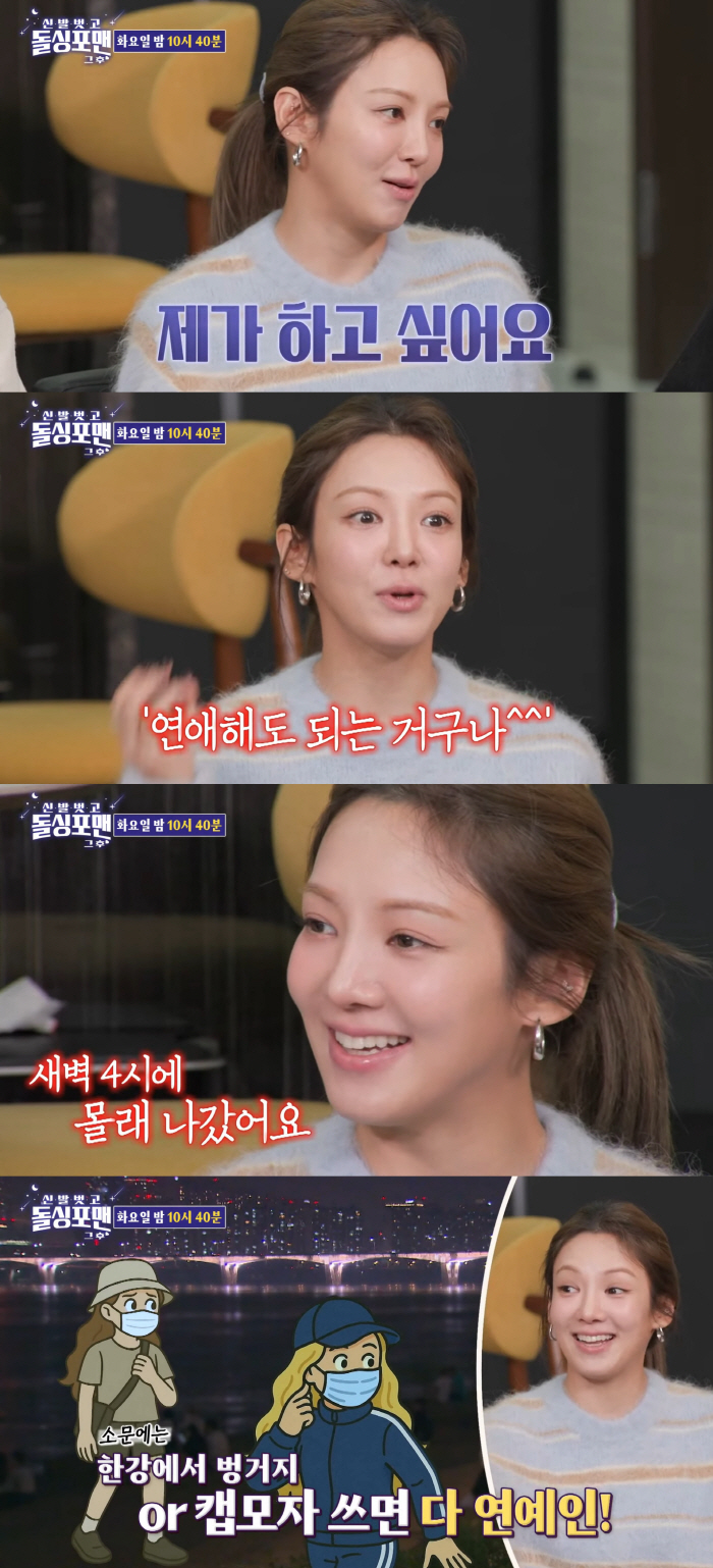 티파니♥변요한·수영♥정경호 제치고 소녀시대 첫 유부녀? 효연 "가장 먼저 결혼하고 싶어"