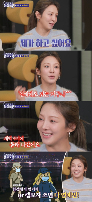 티파니♥변요한·수영♥정경호 제치고 소녀시대 첫 유부녀? 효연 