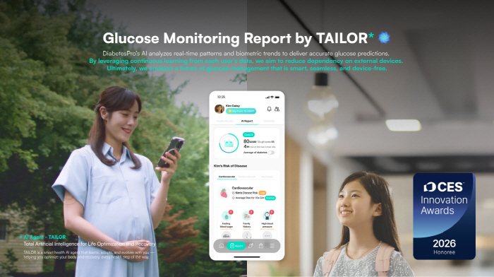 대상웰라이프 만성질환 관리 플랫폼 '당프로 2.0', CES 2026 혁신상 수상