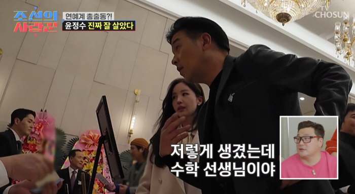 류시원, ♥19세 연하 미모의 아내 첫 공개.."수학 선생님"