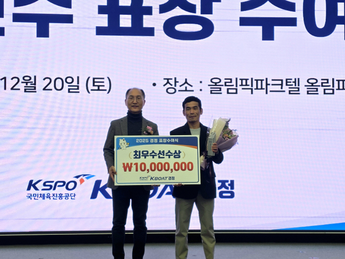 김완석, 2025 경정 최우수선수 영예…우수선수 표창 수여식