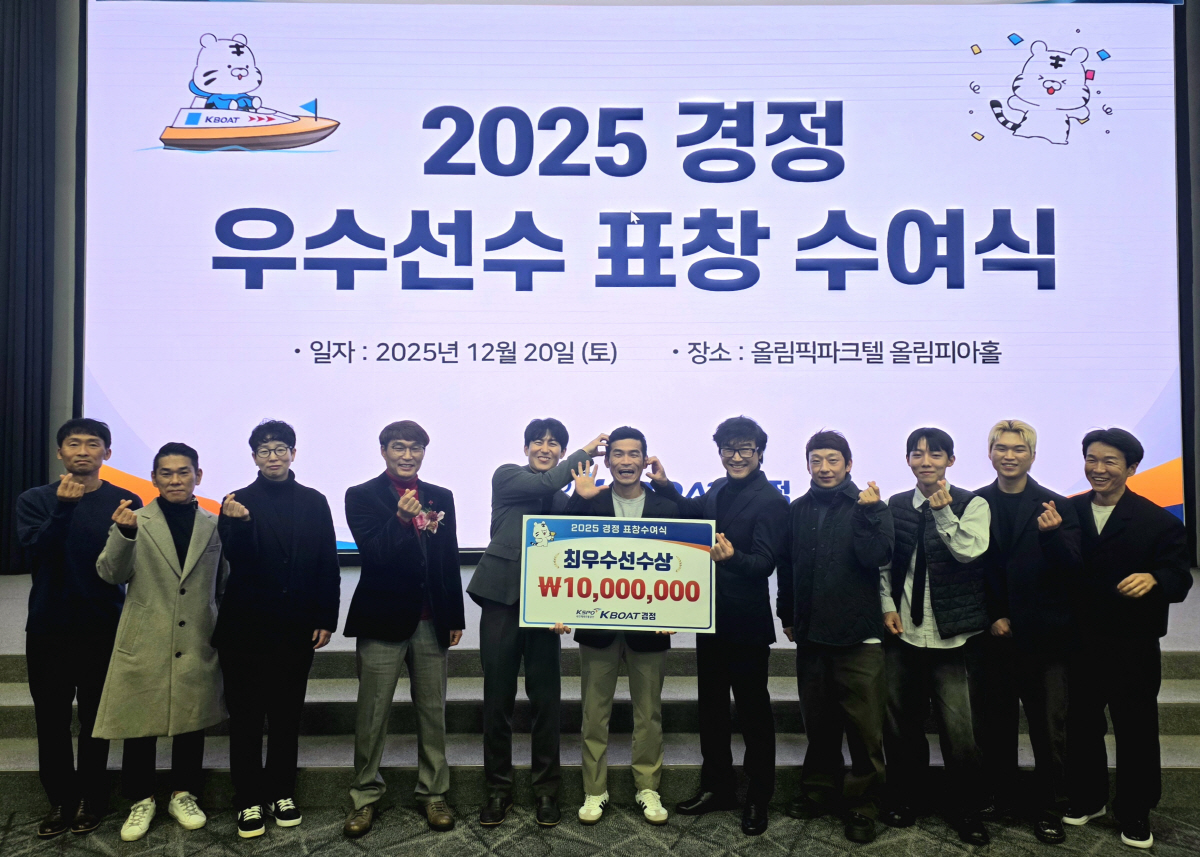 김완석, 2025 경정 최우수선수 영예…우수선수 표창 수여식