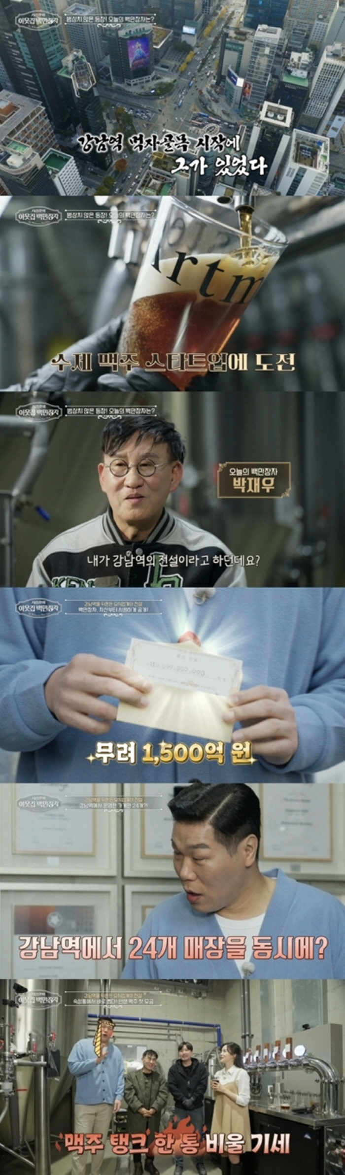 "자산만 1500억, 매장 24개 운영"…'60세' 강남역 요식업계 큰손, '백만장자' 서장훈도 '깜짝'