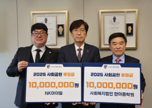 골든블루, 연말 맞아 부산 지역 복지시설에 후원금 전달