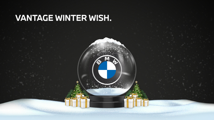 BMW코리아, 밴티지 앱에서 연말 맞이 특별 이벤트 진행