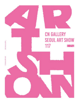 충남문화관광재단, 지역 예술인 14인과 2025 서울아트쇼 참가