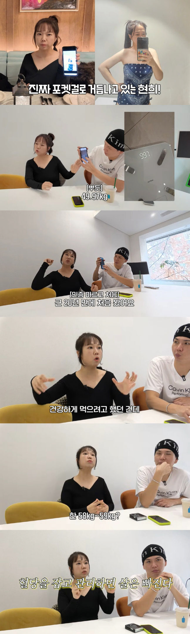 홍현희, 60→49kg 감량 후 요요 없다...꾸준한 운동 ing '뼈말…