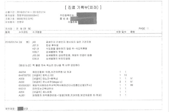전현무, 직접 의혹 잠재웠다...9년전 의료기록 들고 '적법한 진료' 해…